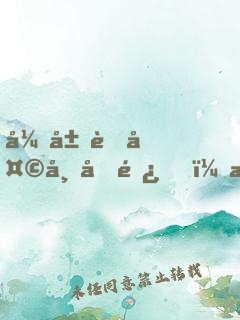 开局荒天帝兄长，我获得满级悟性